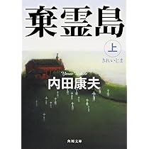 【初版本】内田康夫　26冊　まとめ売り 初版本】内田康夫 26冊 まとめ売り 初版本】内田康夫26冊まとめ売り